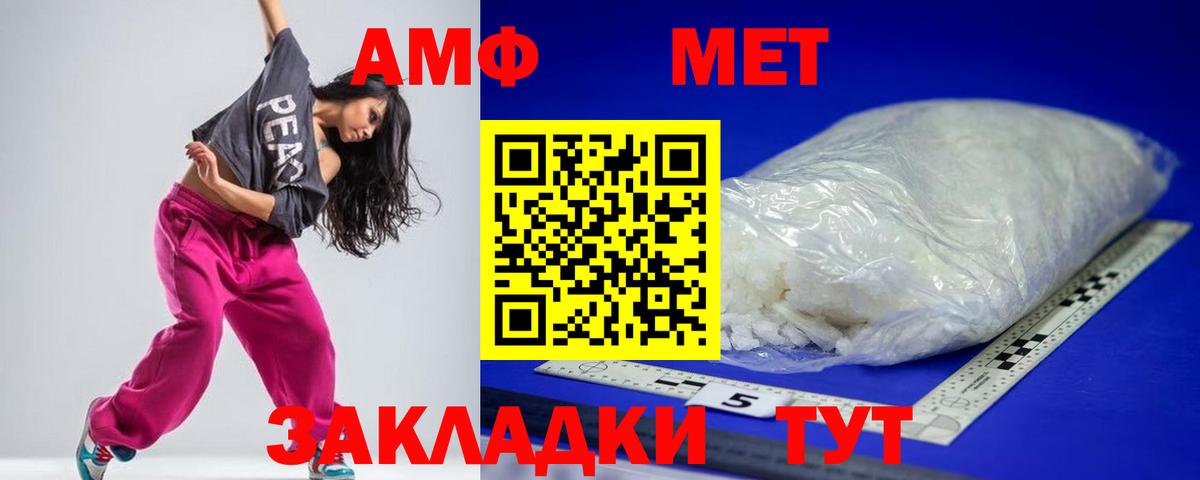 Амфетамин 97%  АМФЕТАМИН  Люберцы  Вход с VPN 