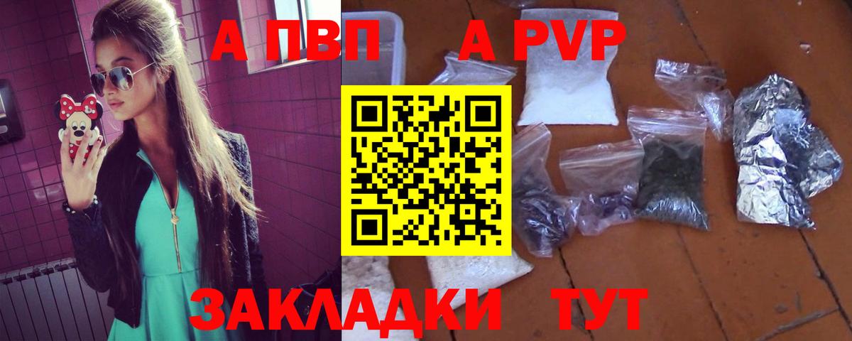 Alpha-PVP Соль  Alpha-PVP СК  Вход с VPN  Люберцы 
