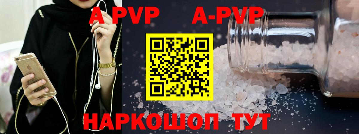 A-PVP мука Люберцы