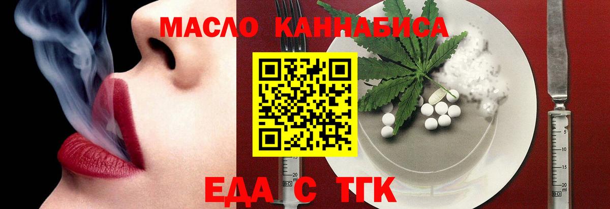 Cannafood конопля  Вход с VPN  Люберцы 