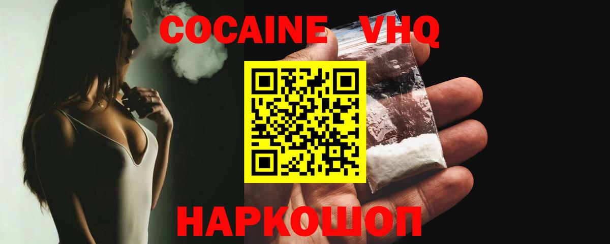 Люберцы  COCAIN Эквадор  Вход с VPN 