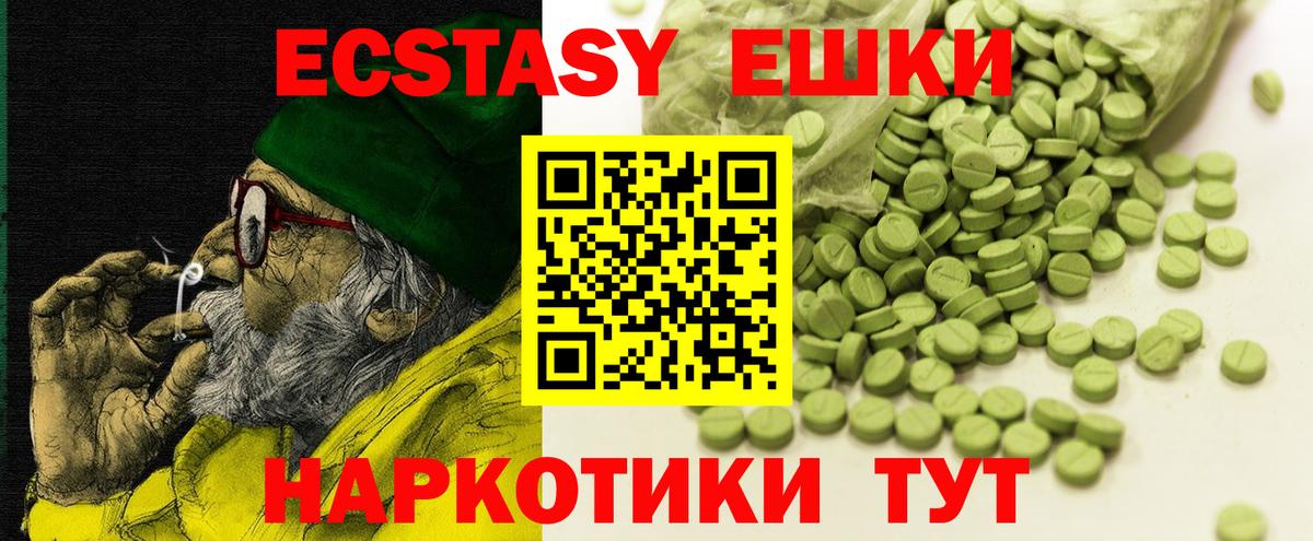 Ecstasy  Ecstasy ешки  Вход с VPN  Люберцы  Экстази 300 mg 