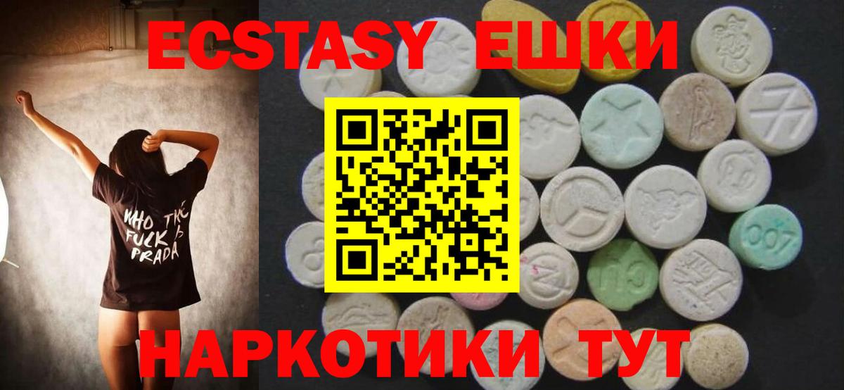 Экстази XTC Люберцы