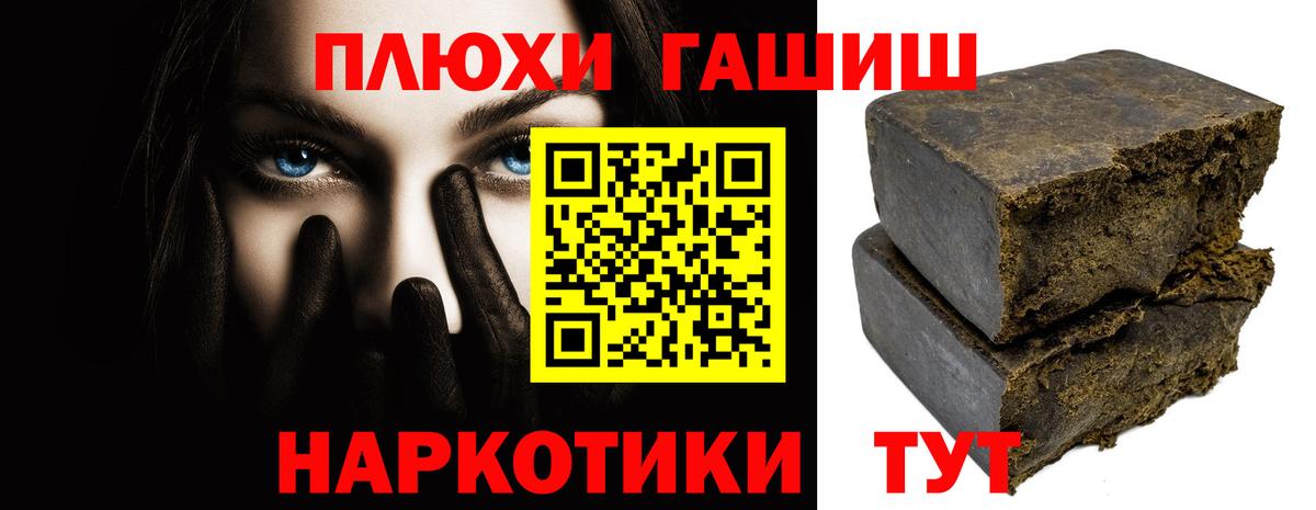 Люберцы  ГАШ индика сатива  Вход с VPN 