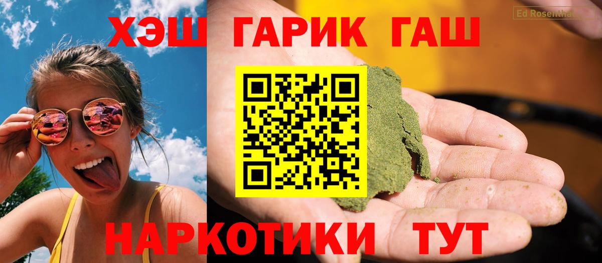 Гашиш ice o lator Люберцы