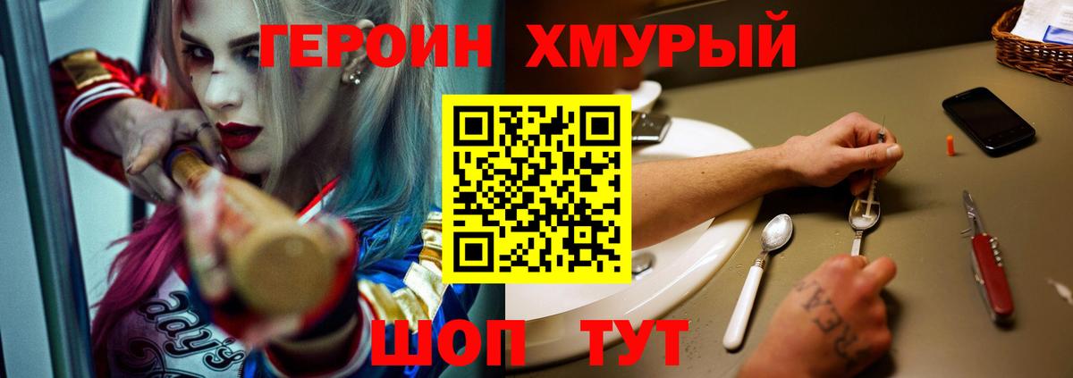 Героин VHQ  ГЕРОИН  Люберцы  Вход с VPN 