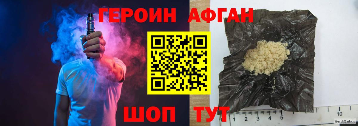Героин VHQ Люберцы