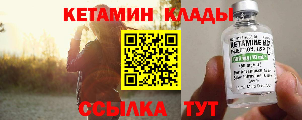 Кетамин ketamine  Вход с VPN  Кетамин ketamine  Люберцы 