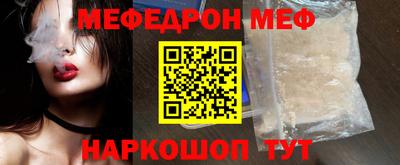 меф Донской