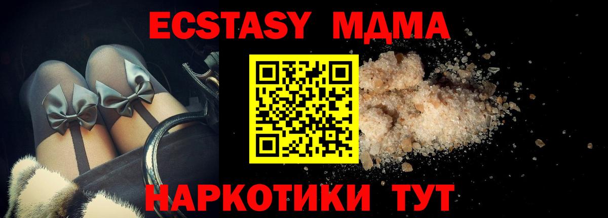 МДМА  МДМА Molly  Вход с VPN  Люберцы 