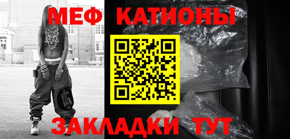 Люберцы  МЯУ-МЯУ 4 MMC  Вход с VPN  МЕФ VHQ 