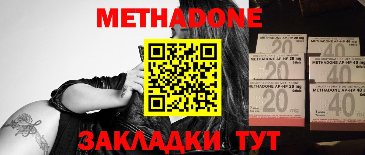 МЕТАДОН белоснежный  Вход с VPN  Люберцы  Метадон кристалл 