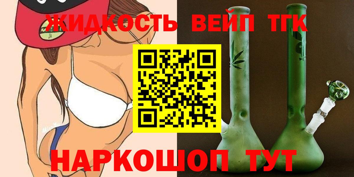 Дистиллят ТГК вейп с тгк Люберцы