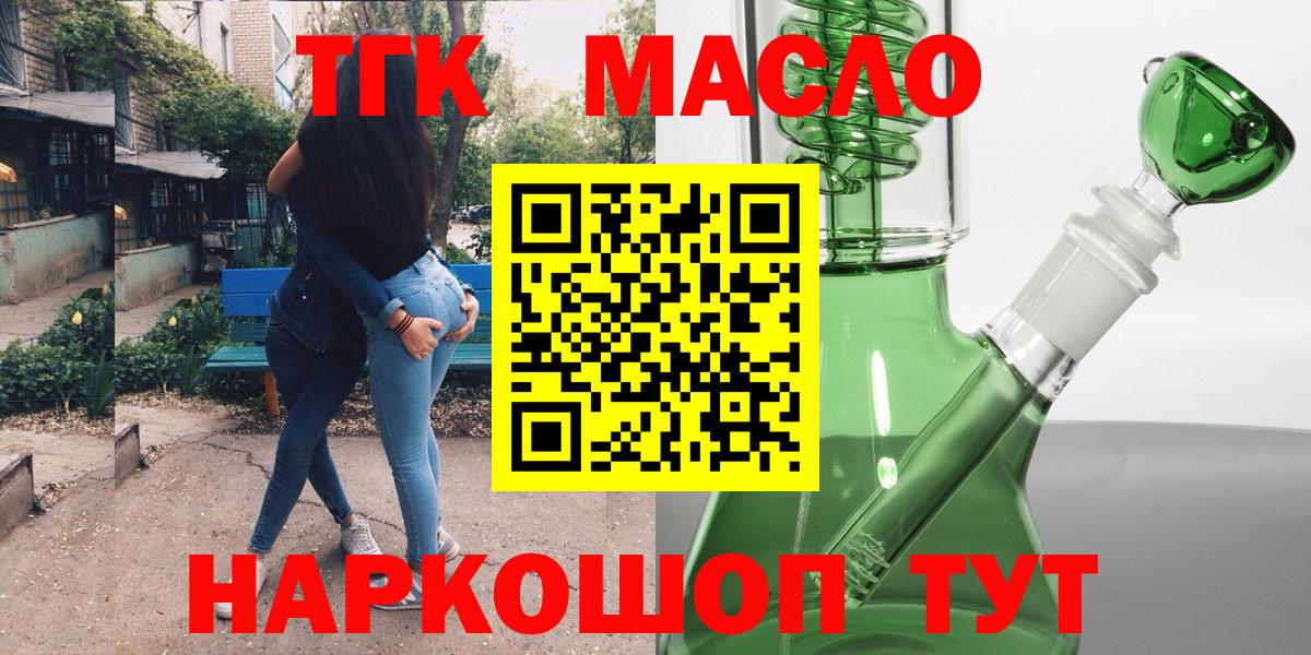 Дистиллят ТГК THC oil  Вход с VPN  Дистиллят ТГК гашишное масло  Люберцы 